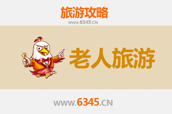 新界北区银发族悠闲游：轻松惬意的长者旅行指南