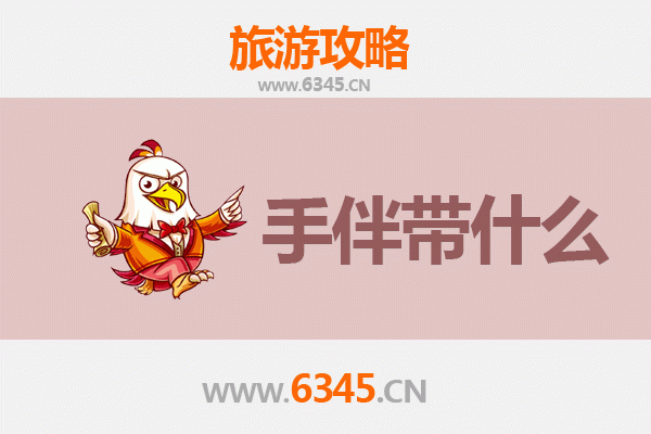 新界北区出发：南澳岛深度旅游攻略及手伴推荐